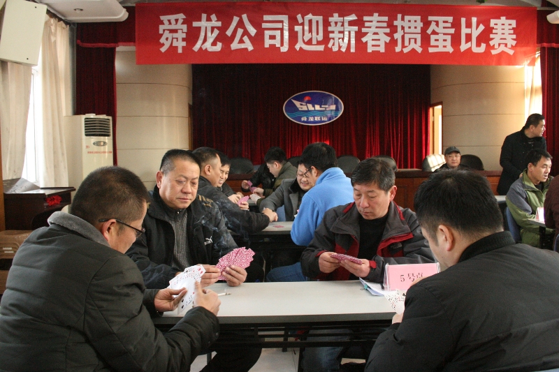 職工齊歡聚，熱鬧迎新春——公司舉辦“兩節(jié)”文體活動(dòng)